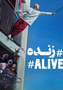 دانلود فیلم کره ای هشتگ زنده ✔️ Hashtag Alive 2020 دوبله فارسی زیرنویس چسبیده دانلود فیلم کره ای هشتگ زنده ✔️ Hashtag Alive 2020 دوبله فارسی زیرنویس چسبیده