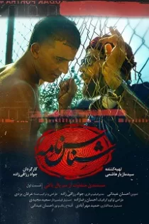 دانلود قسمت اول مستند شناسنامه✔️ قسمت ۱ مستند شناسنامه دانلود قسمت اول مستند شناسنامه✔️ قسمت ۱ مستند شناسنامه