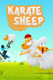 دانلود انیمیشن گوسفند کاراته باز Karate Sheep 2022 دانلود انیمیشن گوسفند کاراته باز Karate Sheep 2022