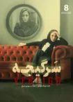 دانلود قسمت ۸ سریال سرگیجه ✔️ دانلود سریال سرگیجه قسمت هشتم دانلود قسمت ۸ سریال سرگیجه ✔️ دانلود سریال سرگیجه قسمت هشتم