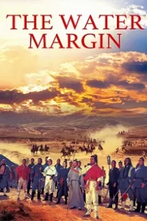 دانلود فیلم The Water Margin 1972✔️ با دوبله فارسی زیرنویس چسبیده دانلود فیلم The Water Margin 1972✔️ با دوبله فارسی زیرنویس چسبیده
