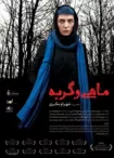 دانلود فیلم ماهی و گربه دانلود فیلم ماهی و گربه
