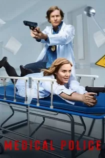 دانلود سریال پلیس پزشکی Medical Police 2020 قسمت ۱ تا ۱۰ ✔️ دوبله فارسی زیرنویس چسبیده دانلود سریال پلیس پزشکی Medical Police 2020 قسمت ۱ تا ۱۰ ✔️ دوبله فارسی زیرنویس چسبیده