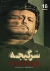 دانلود قسمت ۱۶ سریال سرگیجه ✔️ قسمت شانزدهم سرگیجه دانلود قسمت ۱۶ سریال سرگیجه ✔️ قسمت شانزدهم سرگیجه