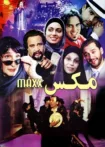 دانلود فیلم مکس دانلود فیلم مکس