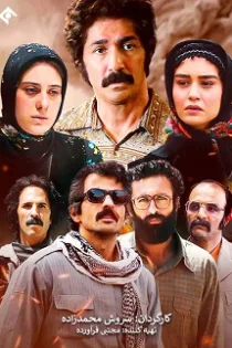 سریال سوران قسمت ۸ سریال سوران قسمت ۸