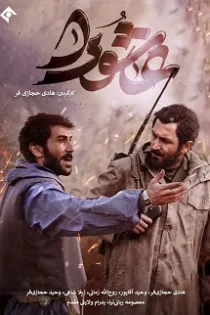 دانلود قسمت ۲ سریال عاشورا دانلود قسمت ۲ سریال عاشورا