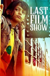 دانلود فیلم آخرین نمایش فیلم Last Film Show 2021 دانلود فیلم آخرین نمایش فیلم Last Film Show 2021