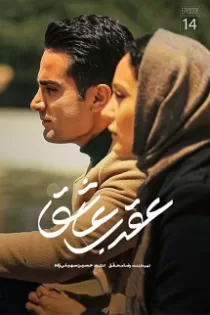 دانلود قسمت ۱۵ سریال عقرب عاشق دانلود قسمت ۱۵ سریال عقرب عاشق