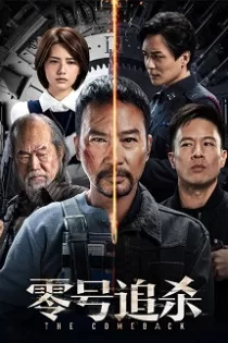 دانلود فیلم The Comeback 2023 دانلود فیلم The Comeback 2023