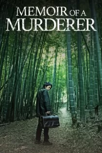 دانلود فیلم Memoir of a Murderer 2017 دانلود فیلم Memoir of a Murderer 2017