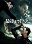 دانلود فیلم Hard Days 2023 دانلود فیلم Hard Days 2023