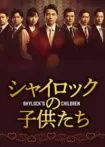 دانلود فیلم Shylock’s Children 2023 دانلود فیلم Shylock’s Children 2023