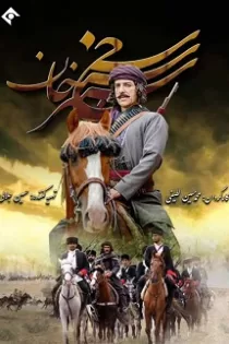 دانلود قسمت ۲۴ سریال سنجرخان دانلود قسمت ۲۴ سریال سنجرخان
