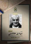دانلود قسمت ۲ سریال اعتراف میکنم