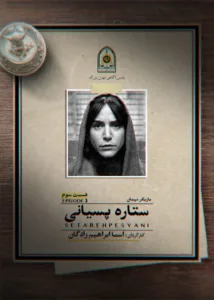 دانلود قسمت ۳ سریال اعتراف میکنم با کیفیت عالی