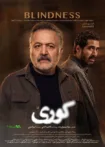 دانلود قسمت ۷ سریال کوری