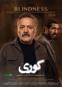دانلود قسمت ۶ سریال کوری