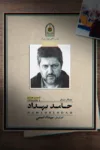 دانلود قسمت ۴ سریال اعتراف میکنم