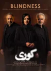 دانلود قسمت ۱۱ سریال کوری