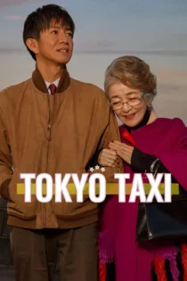 دانلود فیلم تاکسی توکیو Tokyo Taxi 2025 دانلود فیلم تاکسی توکیو Tokyo Taxi 2025