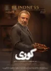 دانلود قسمت ۹ سریال کوری